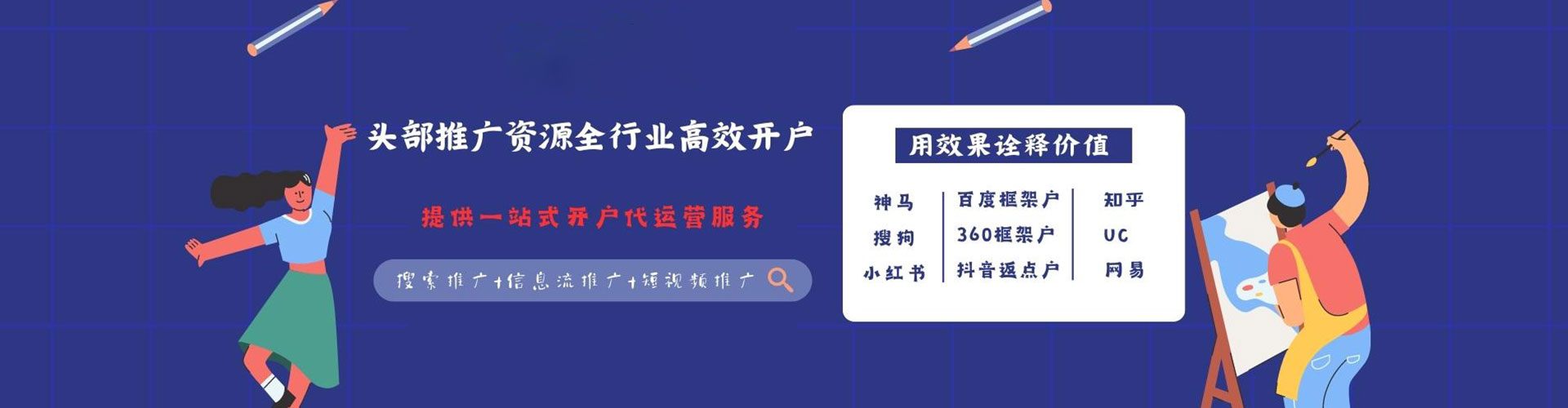 鸡西推广开户