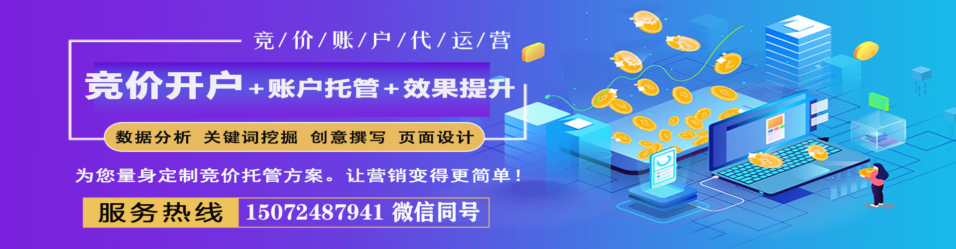鸡西百度推广托管